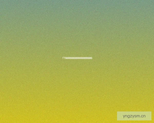 YY漫画：在二次元的宇宙里，找到你的专属心动！